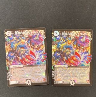 DM Darkness Demon Right God Daft Punk Very Rare Set of 2