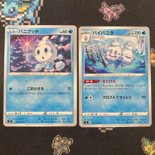 Vanillite Vanilluxe set, thereby
