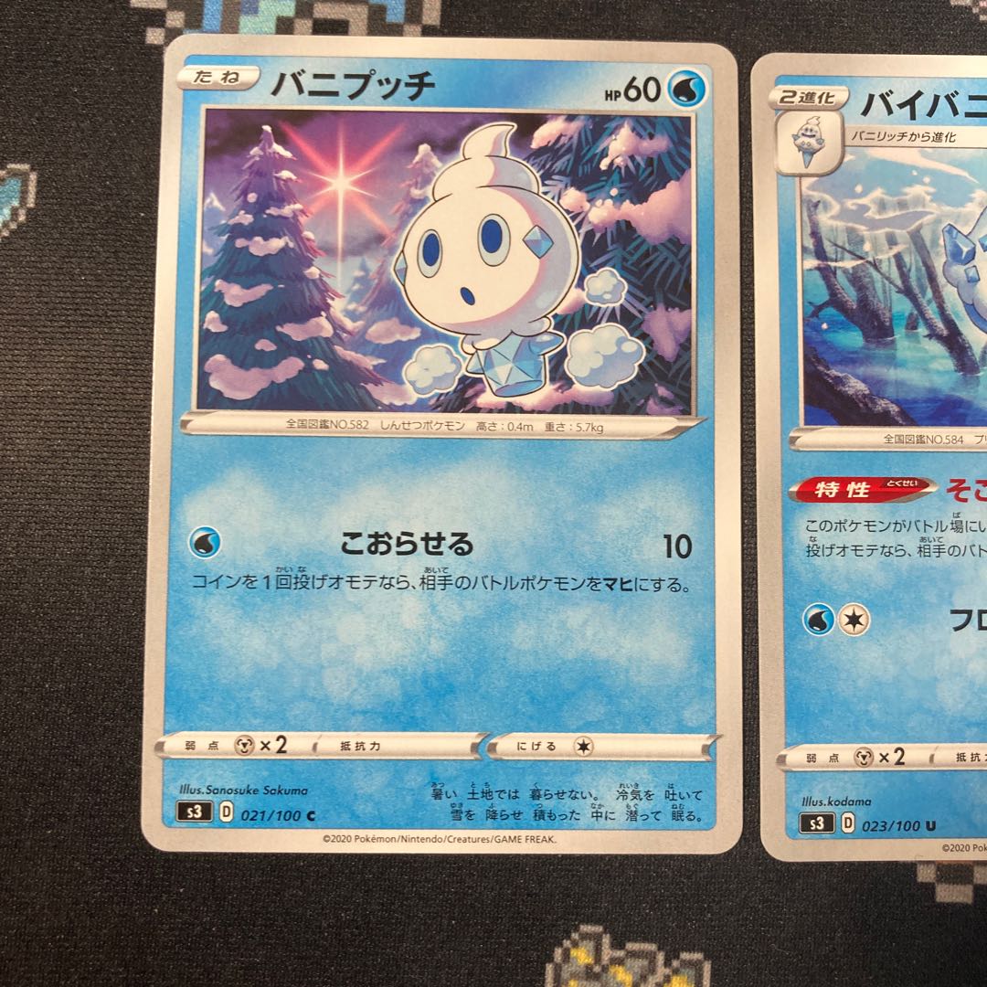 Vanillite Vanilluxe set, thereby