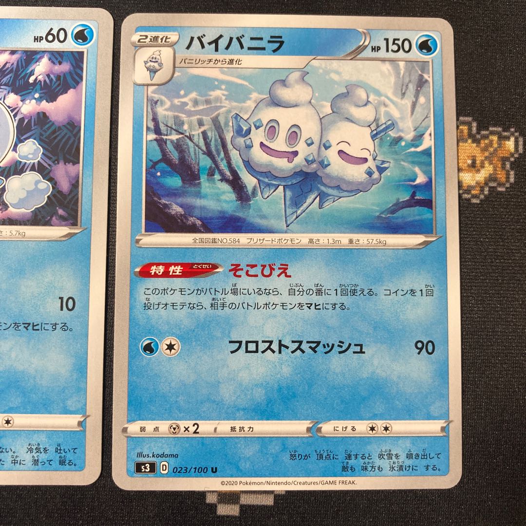 Vanillite Vanilluxe set, thereby