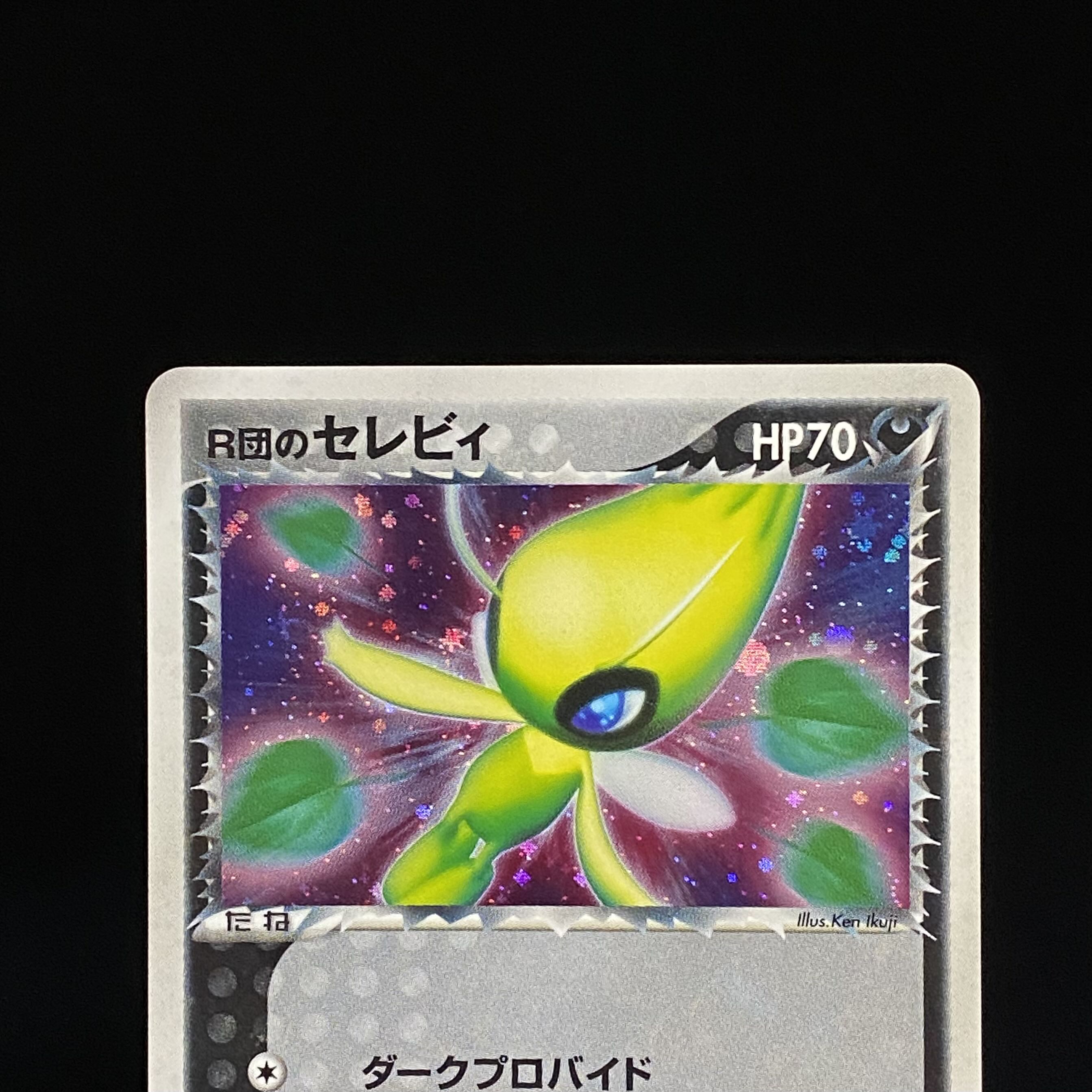 Celebi R 071/084 by R-dan