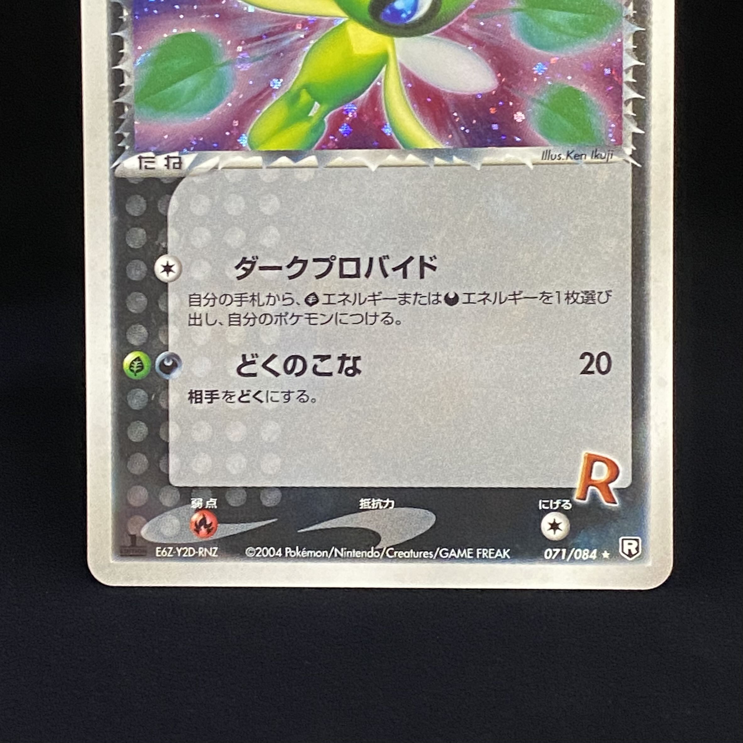 Celebi R 071/084 by R-dan