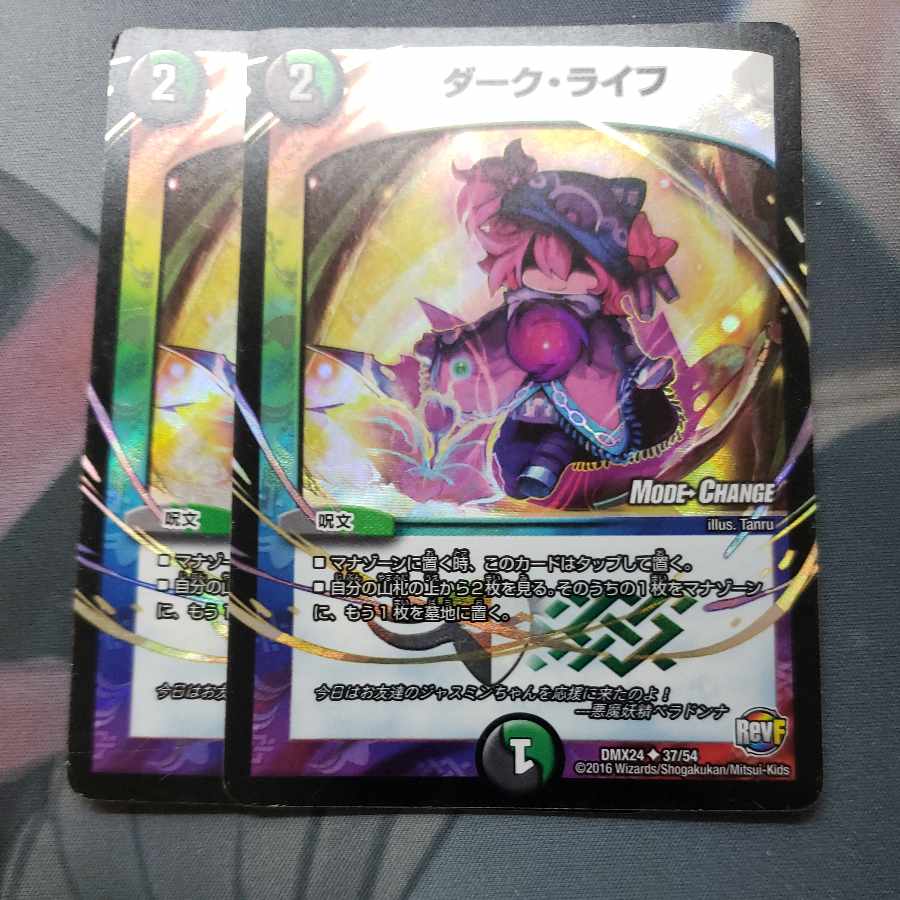 Dark Life (MODE CHANGE) U-foil 37/54