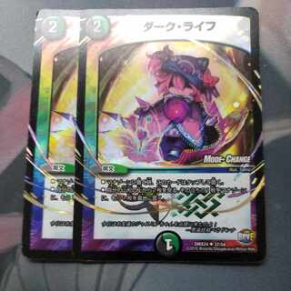 Dark Life (MODE CHANGE) U-foil 37/54