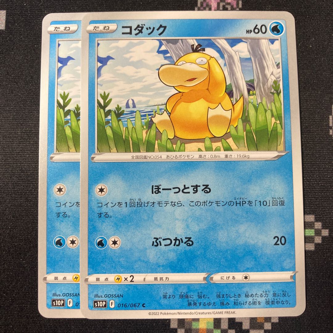 Psyduck 2 sheets
