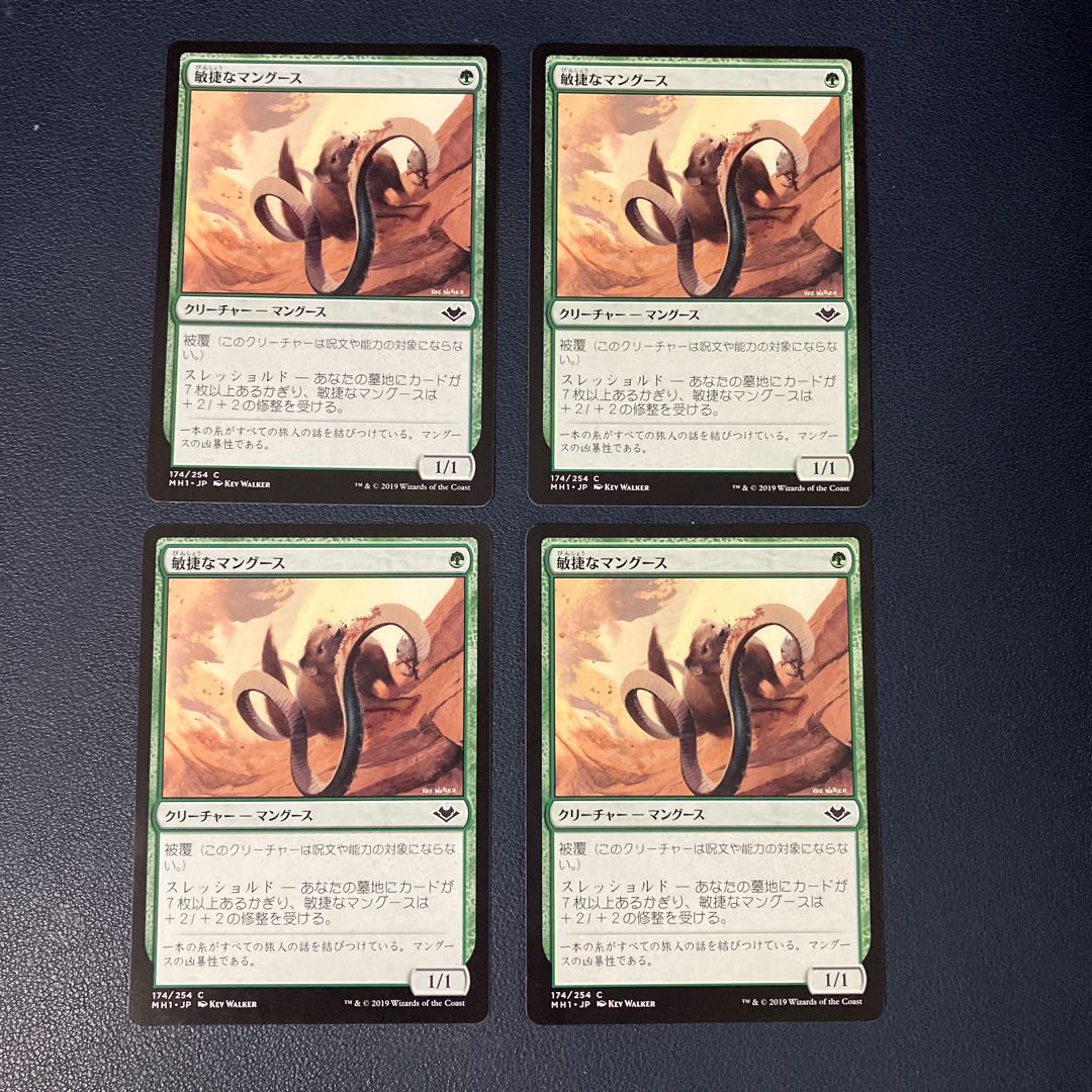 Nimble Mongoose Common 174/254 Modern Horizon