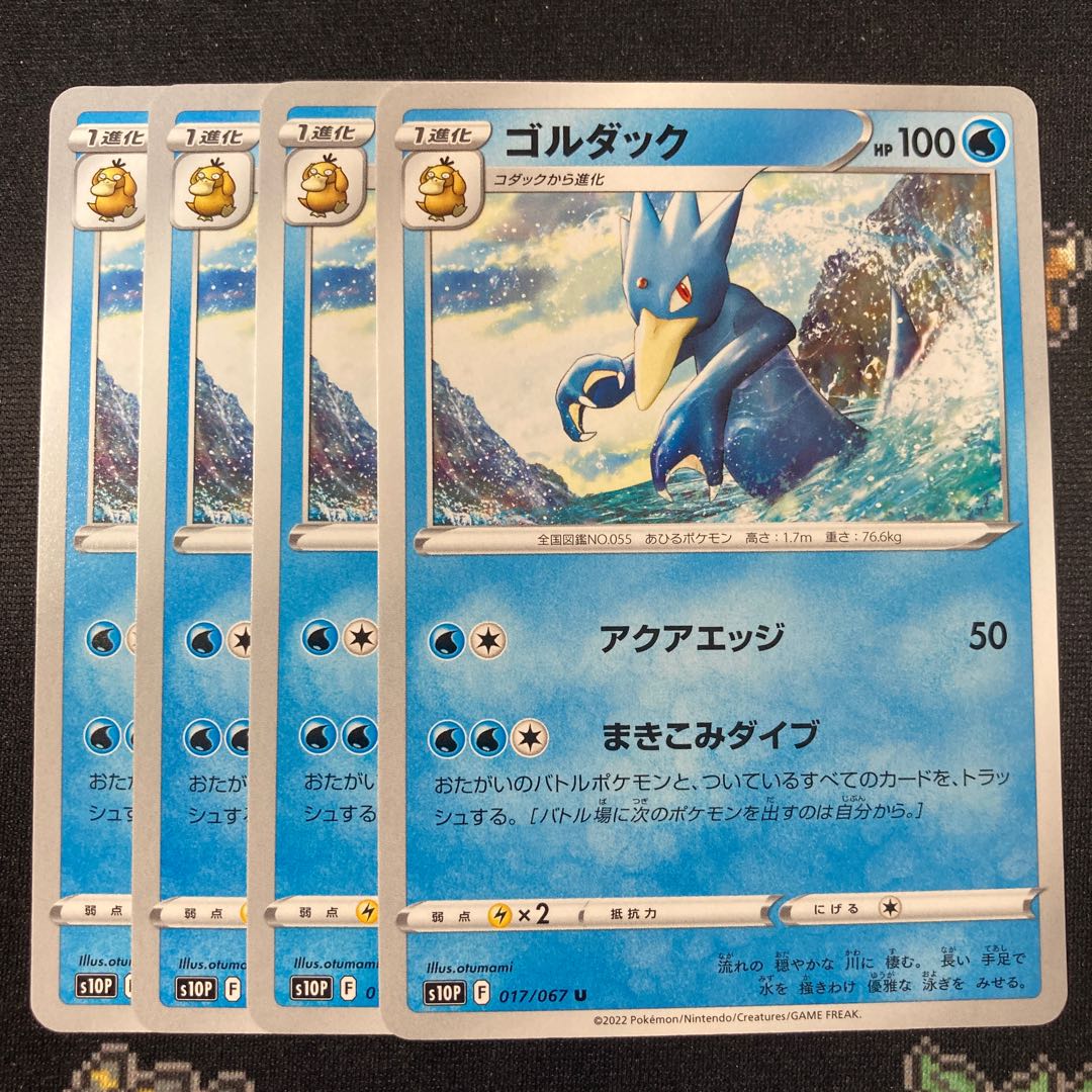 Golduck 4 sheets