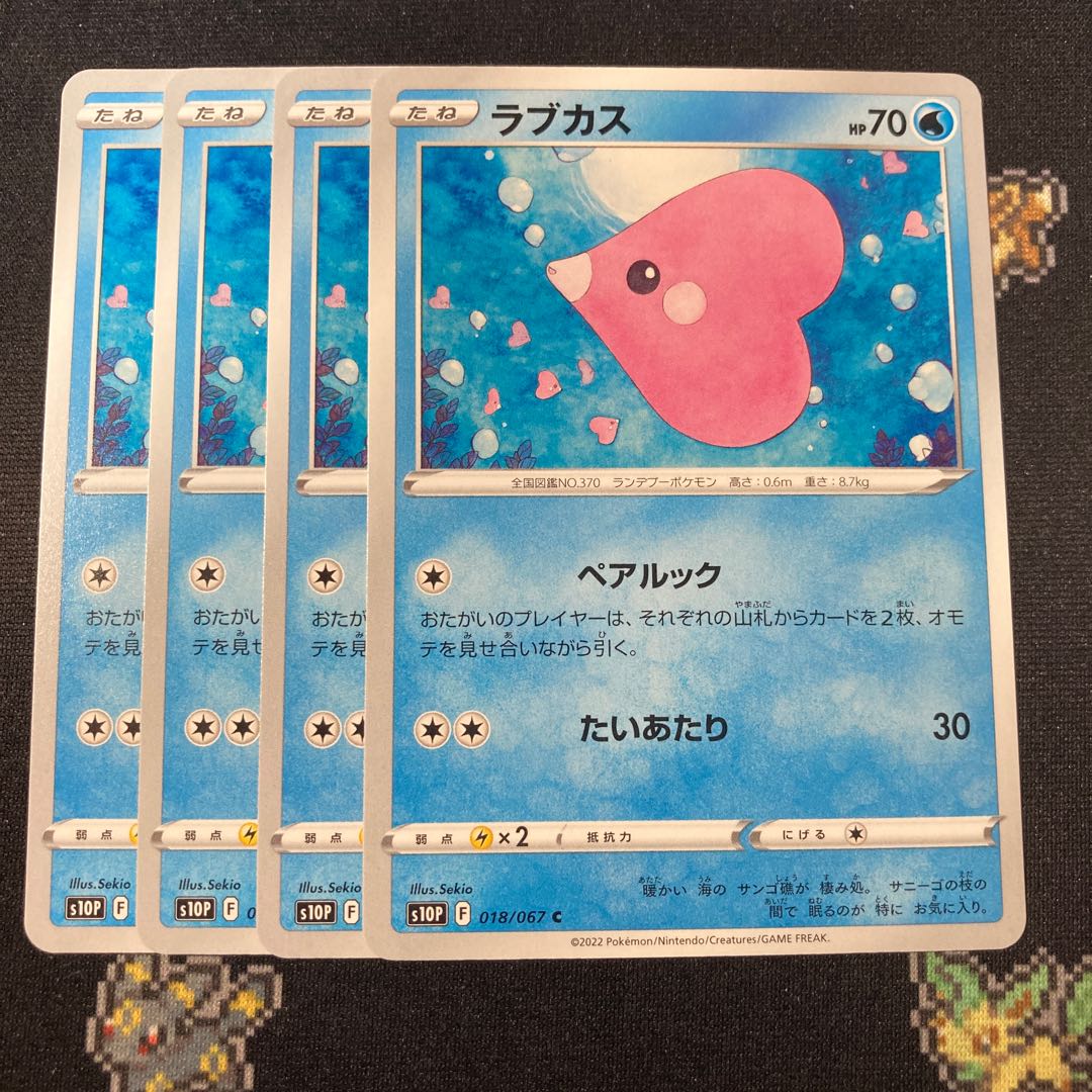 Luvdisc 4 sheets