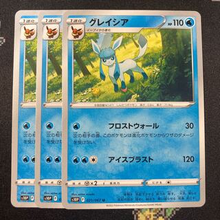 Glaceon 3 sheets