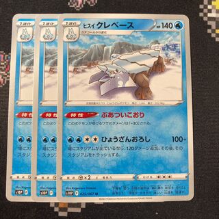 Jade Avalugg 3 sheets BUATSUI KOORI