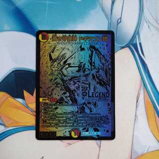 Blue Guardian God Dogiragon Flash