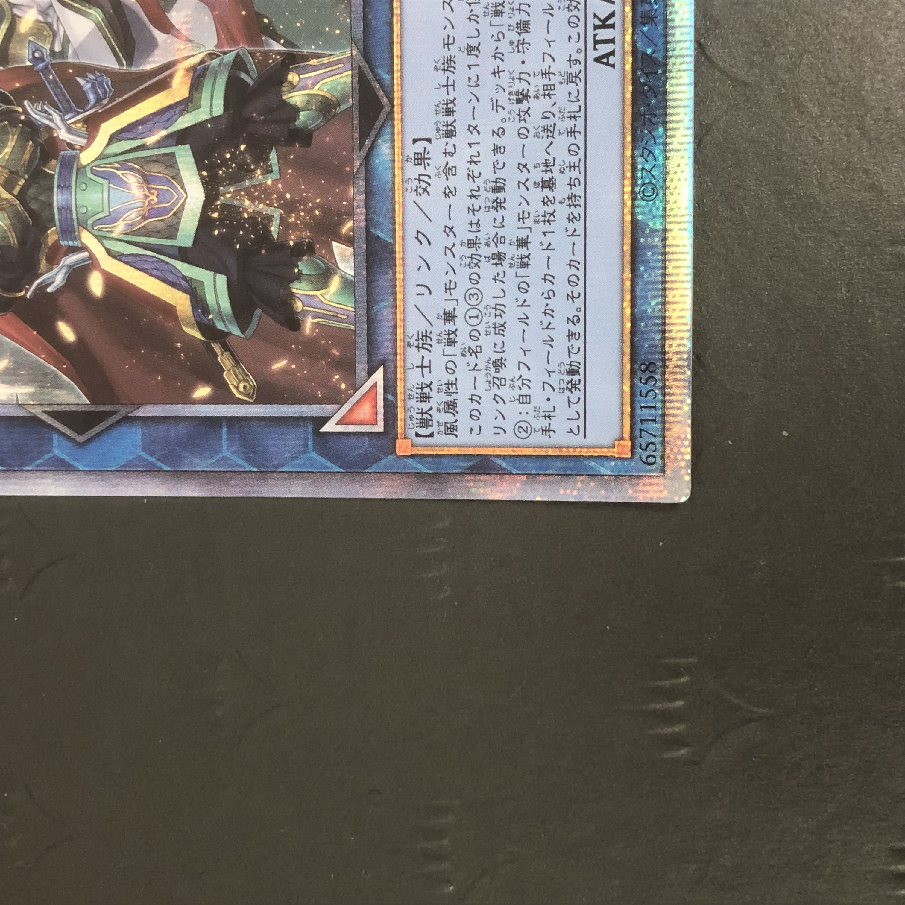 Yu-Gi-Oh! Senka-Mengou Shogun - Sou Ryu Prismatic Secret