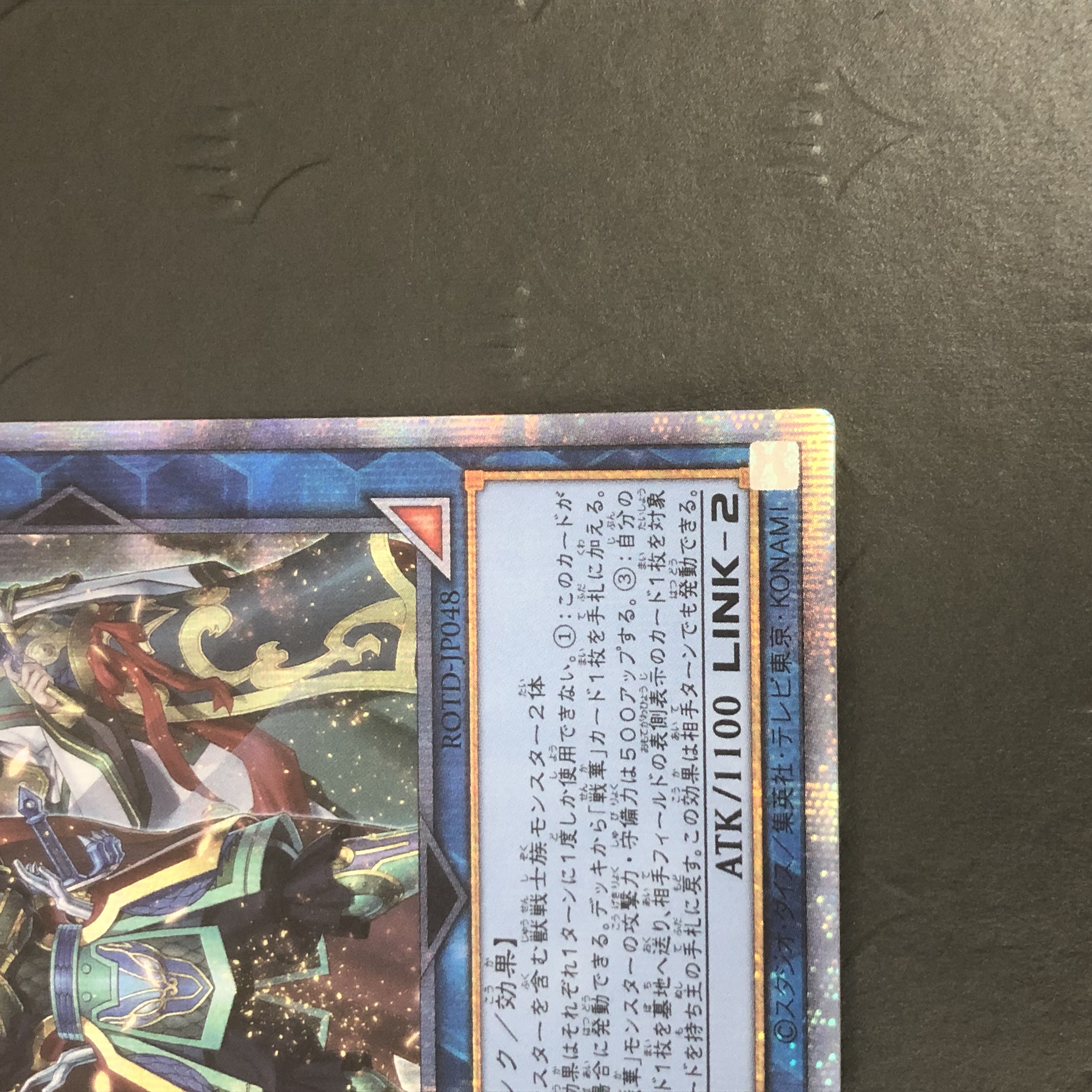 Yu-Gi-Oh! Senka-Mengou Shogun - Sou Ryu Prismatic Secret