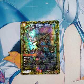 邪王来混沌三眼鬼(20thSPレア仕様)