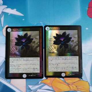 2 Black Lotus
