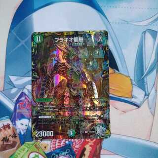 Brachio Dragon Tree (20th Silver Treasure)