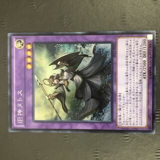 Yu-Gi-Oh Elder Entity N'tss EP15-JP033 Secret