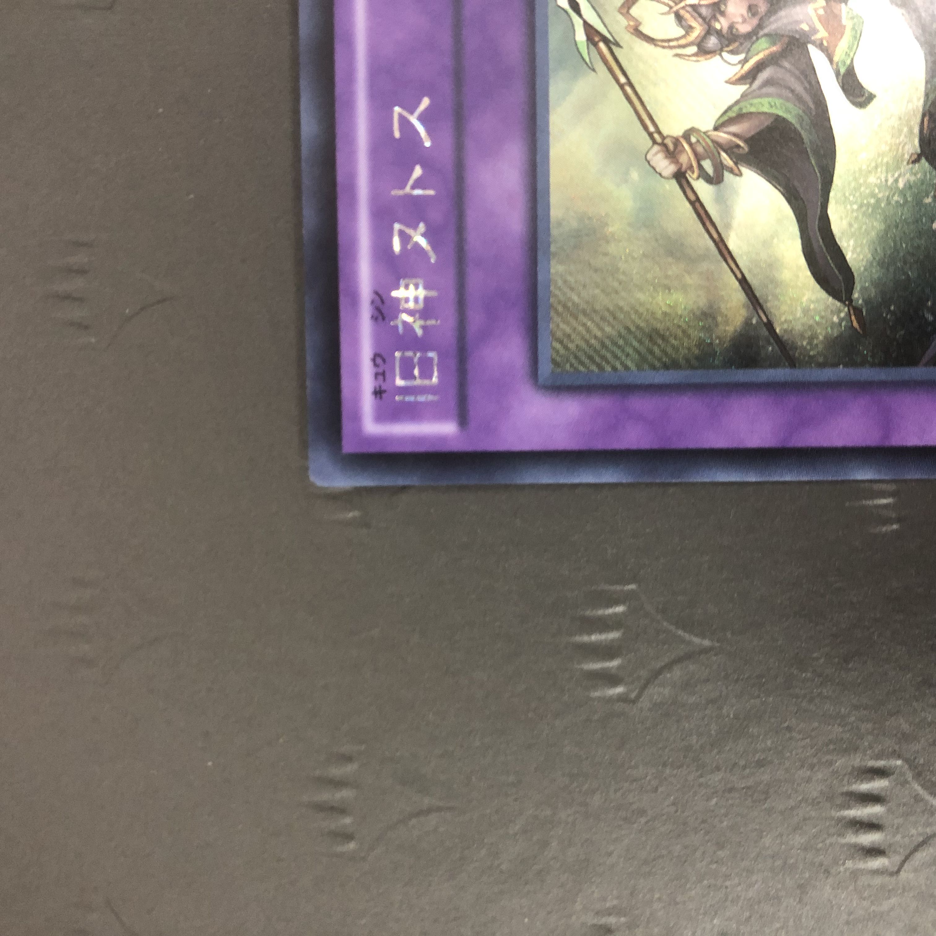 Yu-Gi-Oh Elder Entity N'tss EP15-JP033 Secret