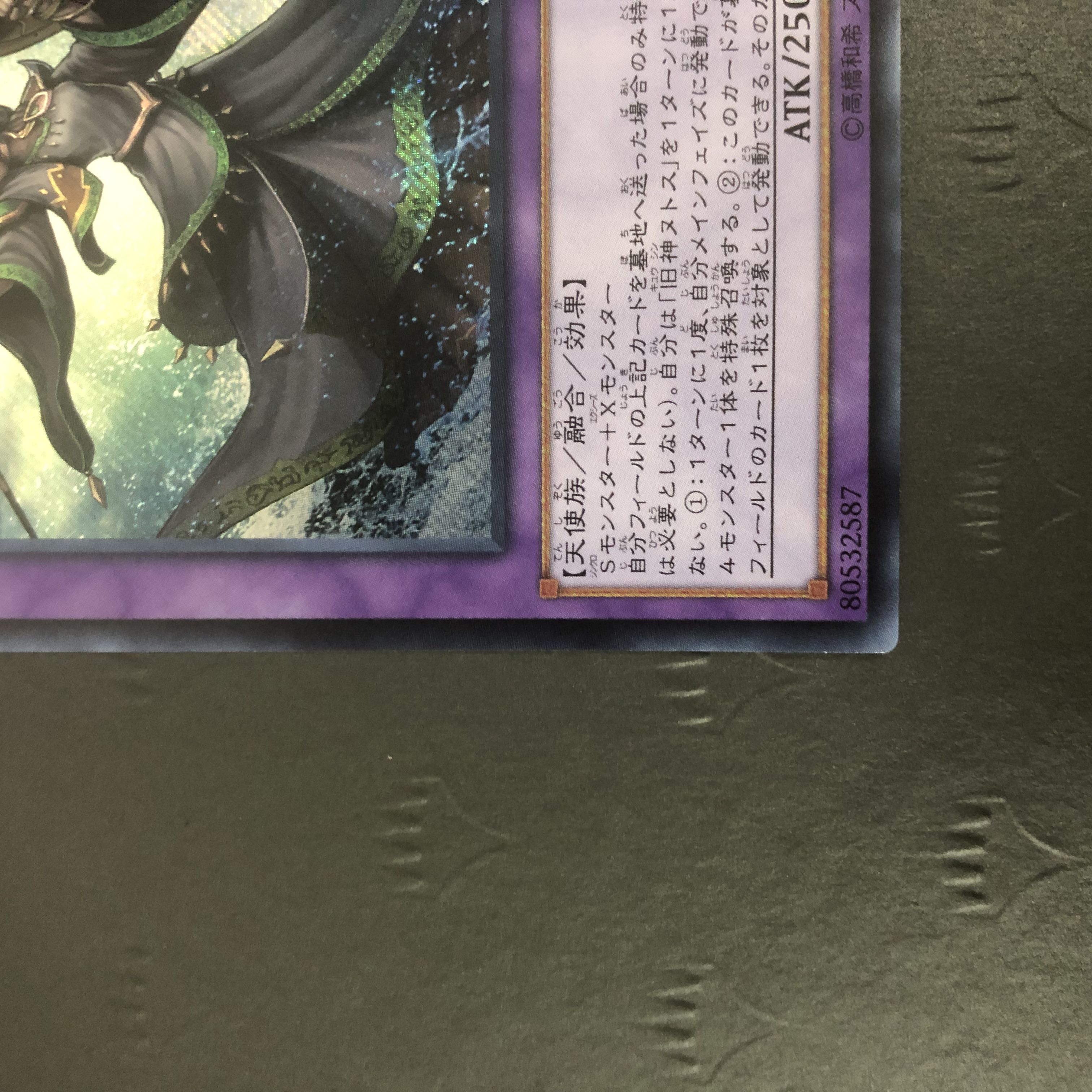 Yu-Gi-Oh Elder Entity N'tss EP15-JP033 Secret