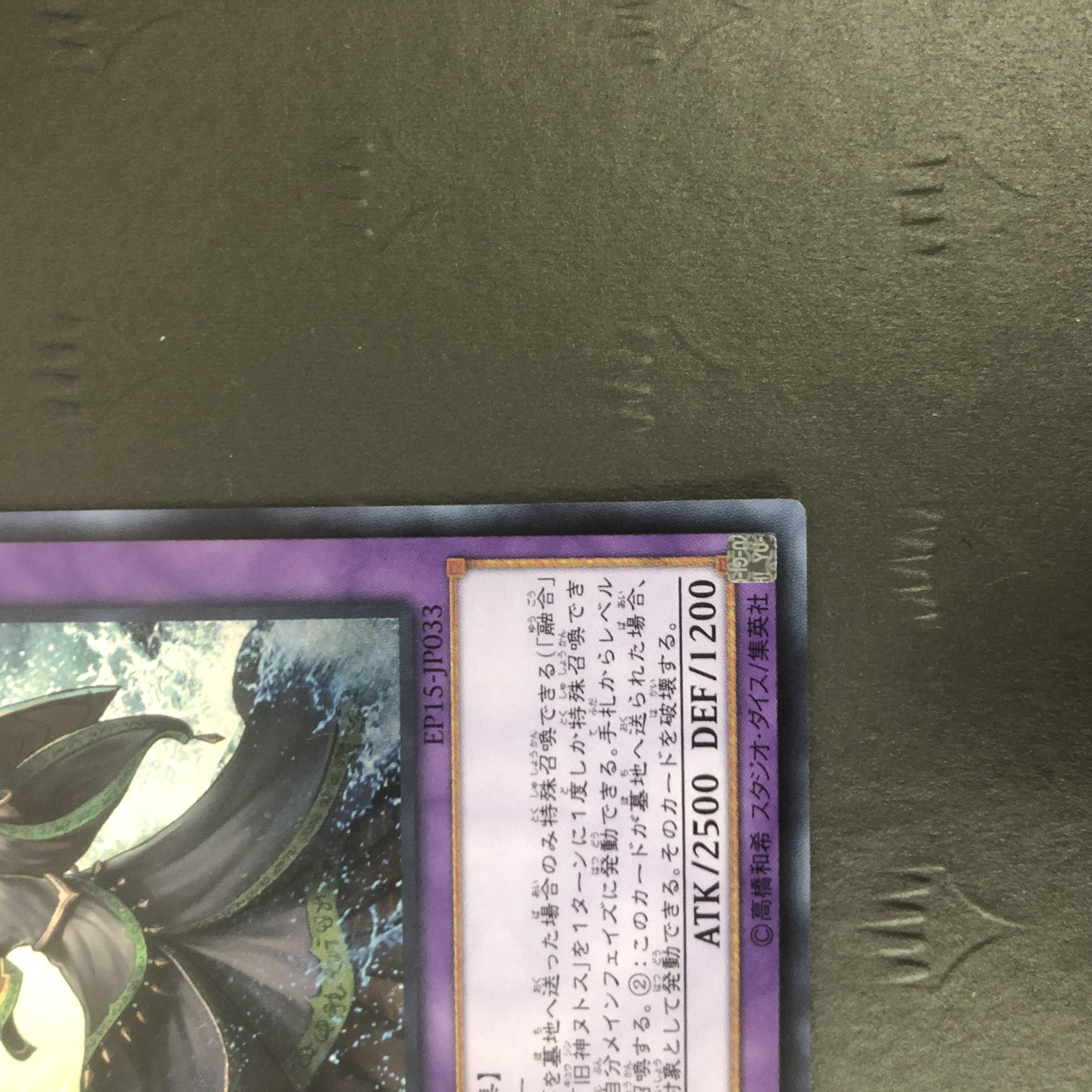 Yu-Gi-Oh Elder Entity N'tss EP15-JP033 Secret