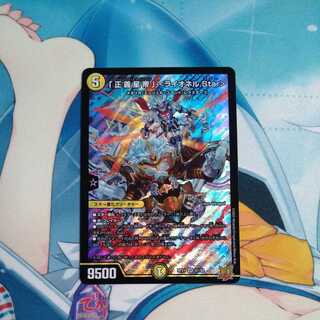 「正義星帝」 ＜ライオネル.Star＞