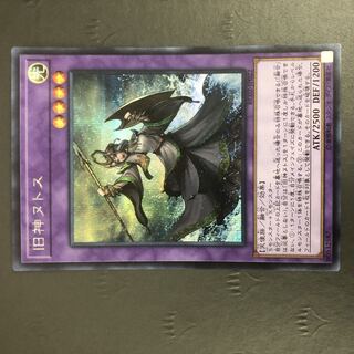 Yu-Gi-Oh Elder Entity N'tss Secret RC2-JP022