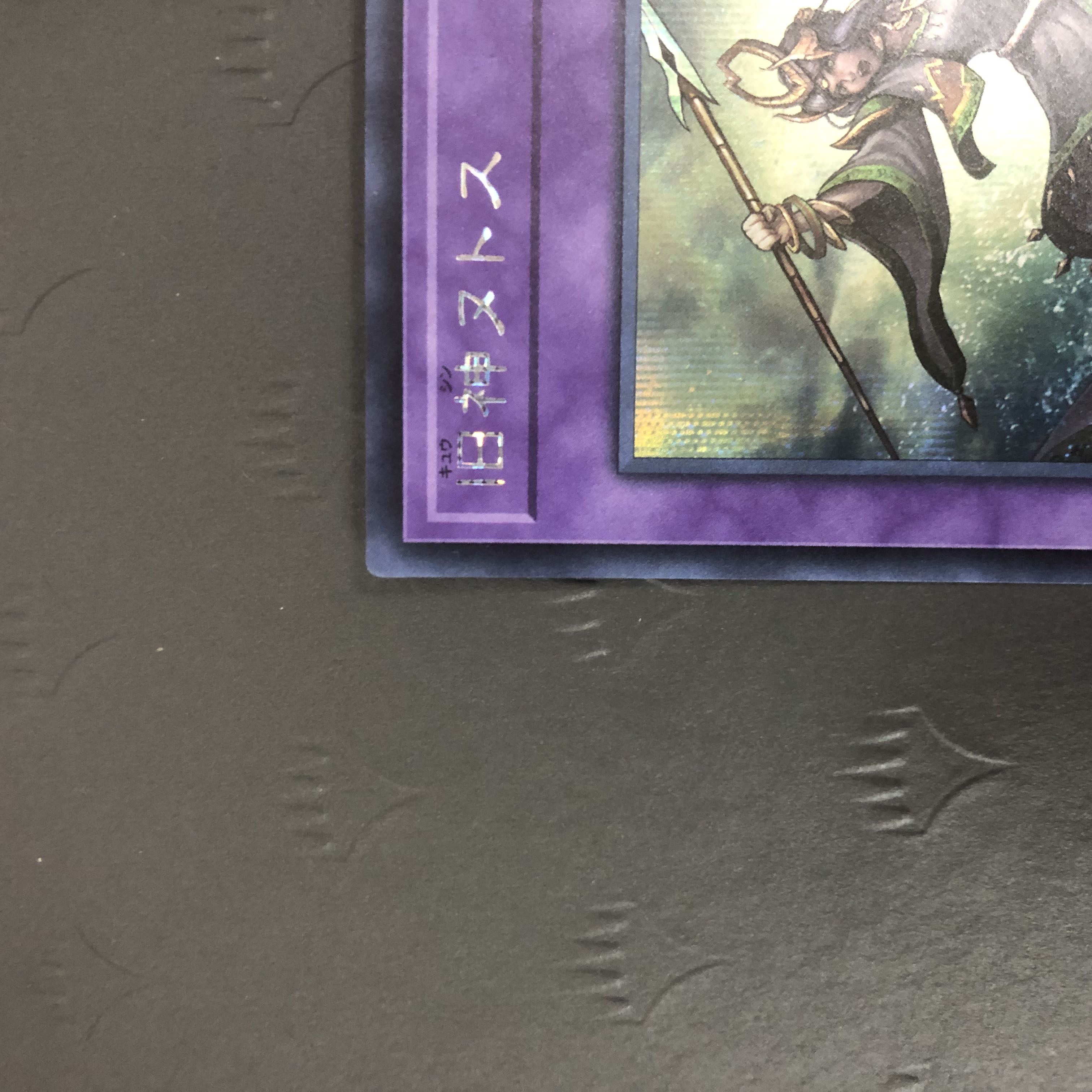 Yu-Gi-Oh Elder Entity N'tss Secret RC2-JP022