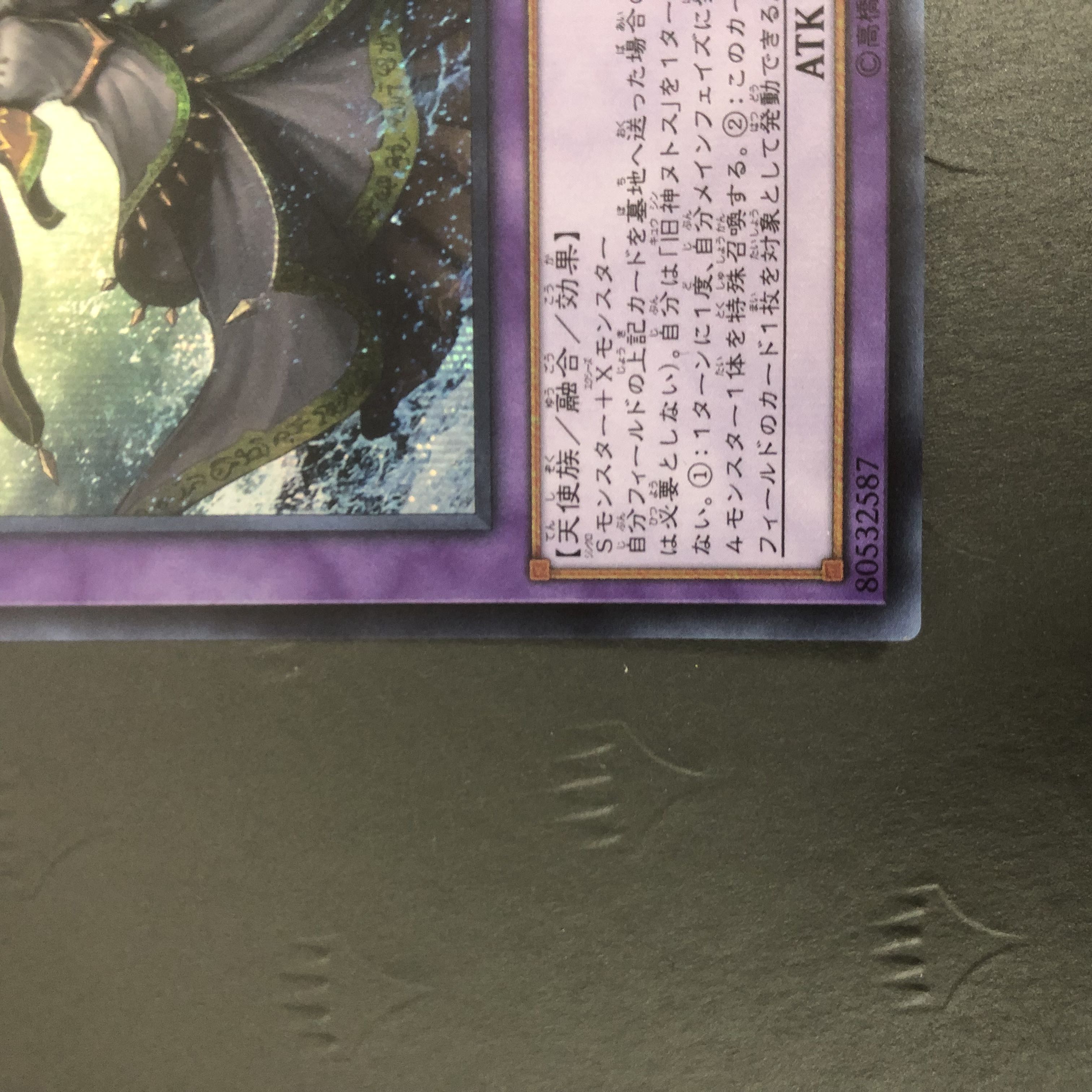 Yu-Gi-Oh Elder Entity N'tss Secret RC2-JP022