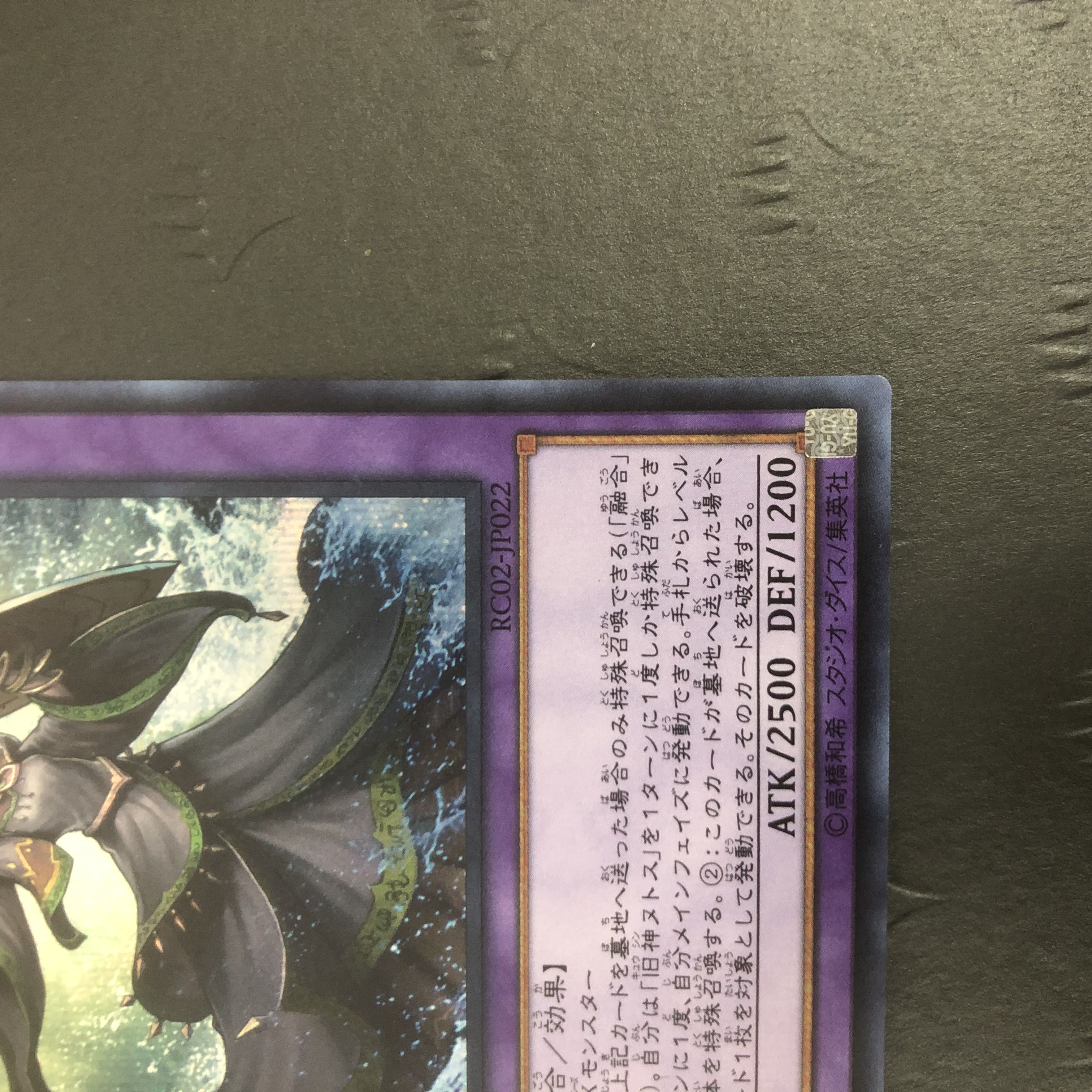 Yu-Gi-Oh Elder Entity N'tss Secret RC2-JP022