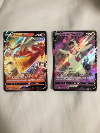 BlazikenV TyphlosionV