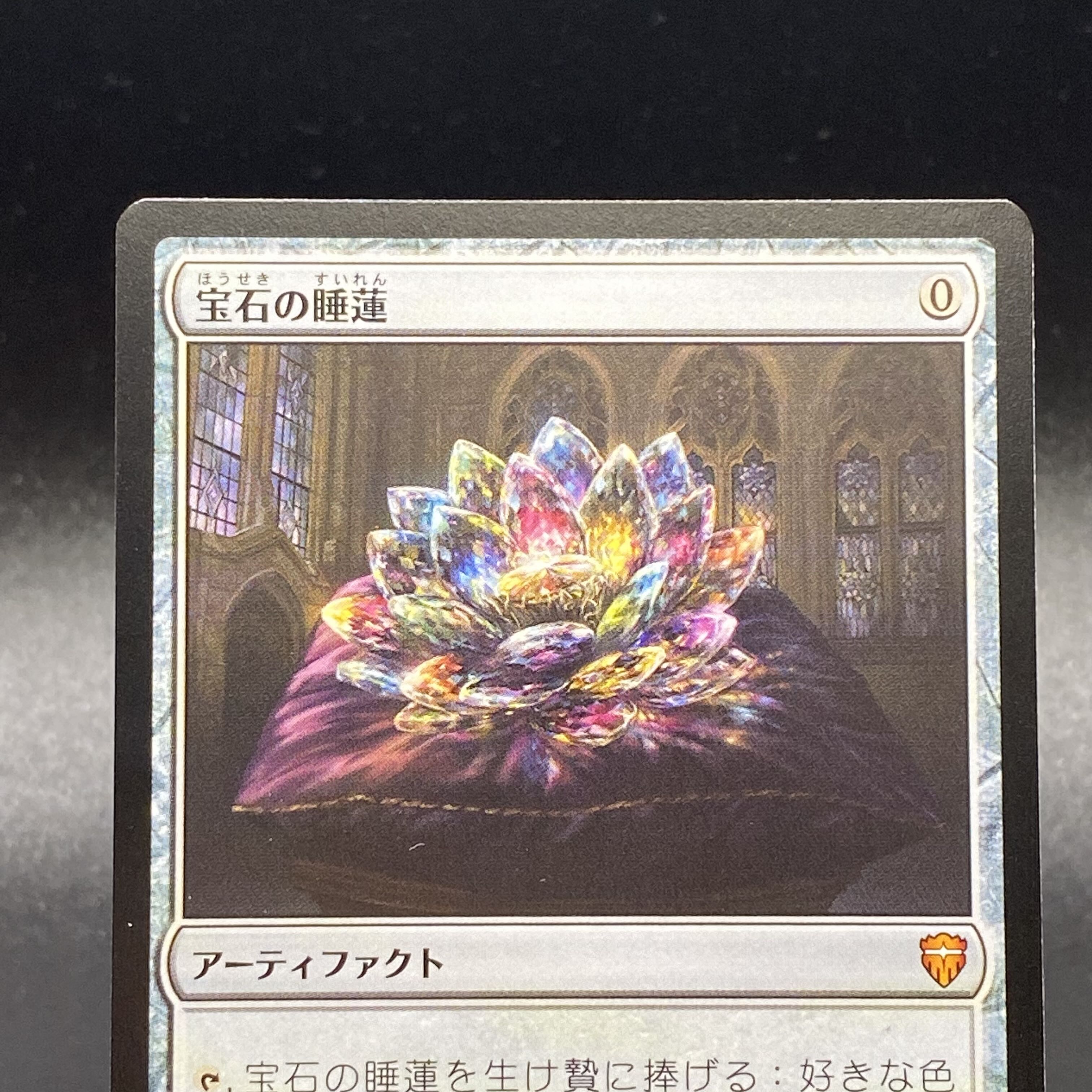 Jeweled Lotus 319/361 M