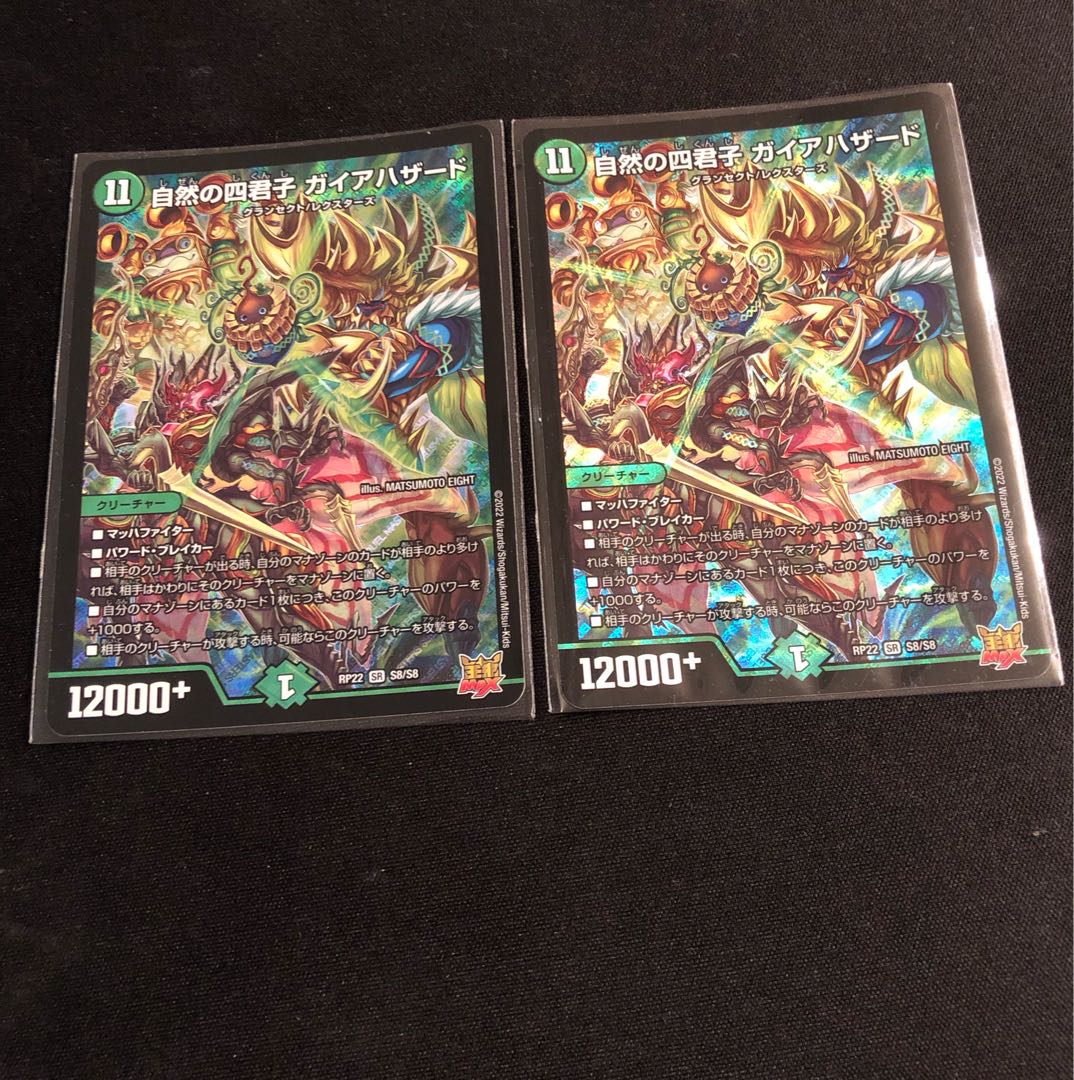 Four Princes of Nature Gaia Hazard SR S8/S8