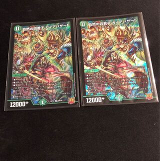 Four Princes of Nature Gaia Hazard SR S8/S8