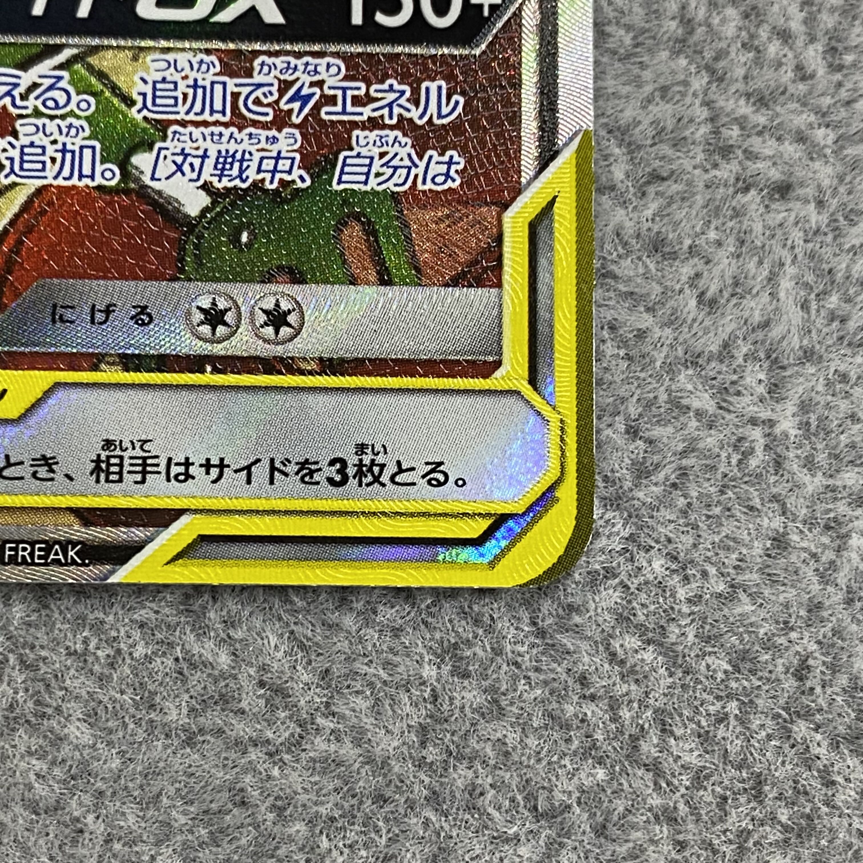 PSA10】ライチュウ＆アローラライチュウGX SR 057/054の通販