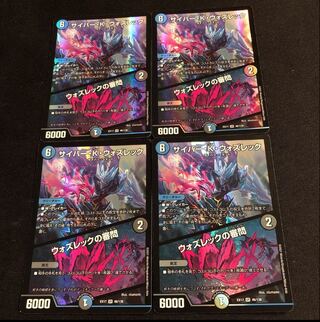 Cyber K. Wozrek｜The Wozrek Inquiry