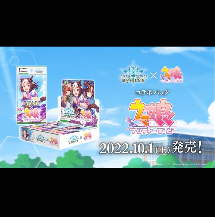 Shadowverse Evolve Uma Musume Unopened Carton