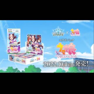 シャドウバース ウマ娘 カートン」の激安通販 | magi