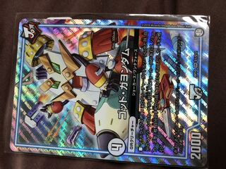 ゴッドガヨンダム