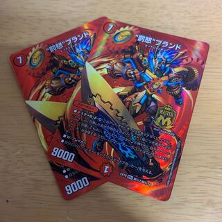 "Punishment rage" brand MAS