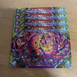 FORBIDDEN SUNRISE -Forbidden Night Dawn- U 103/138