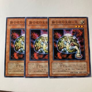 6468 融合呪印生物-光 ノーマル JP017