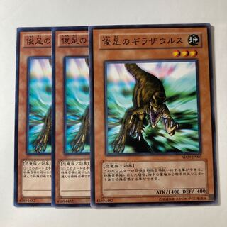 6469 Gilasaurus ☆8933