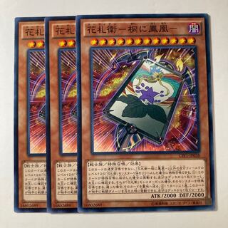 6470 Hanafuda-ei-Paulownia ni Fenghuang-☆8934