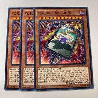 6473 Hanafuda-e - Fenghuang in paulownia - Normal JP038