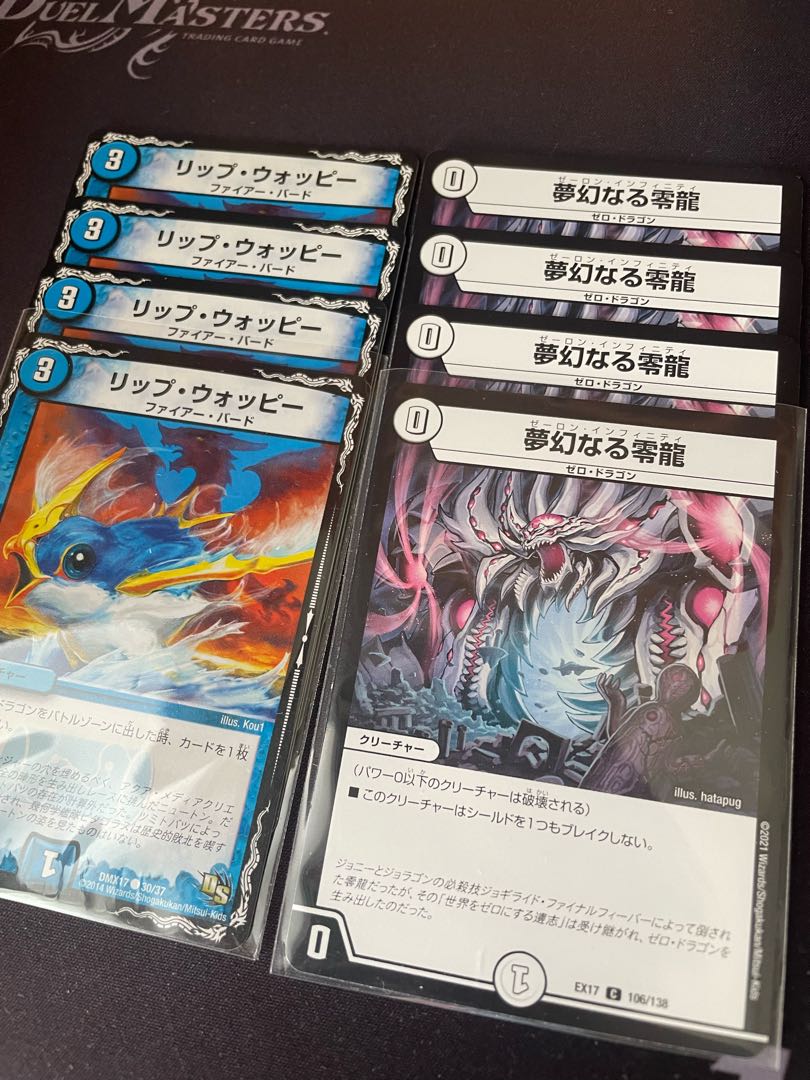 8 pieces in total] Dreamy Zero Dragon Rip Whoopee