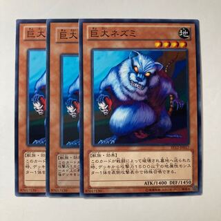 6475 Giant Rat Normal JP017