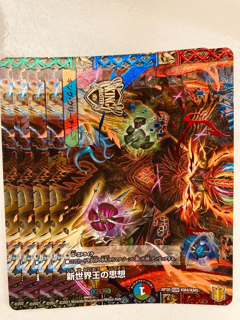 DUEL MASTERS: Thought of the New World King｜Volzeos-Balamord (Medium) 4 copies