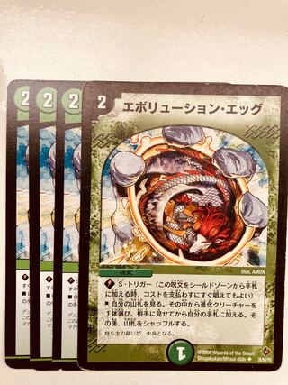 Duel Masters Evolution Eggs 4 pieces.