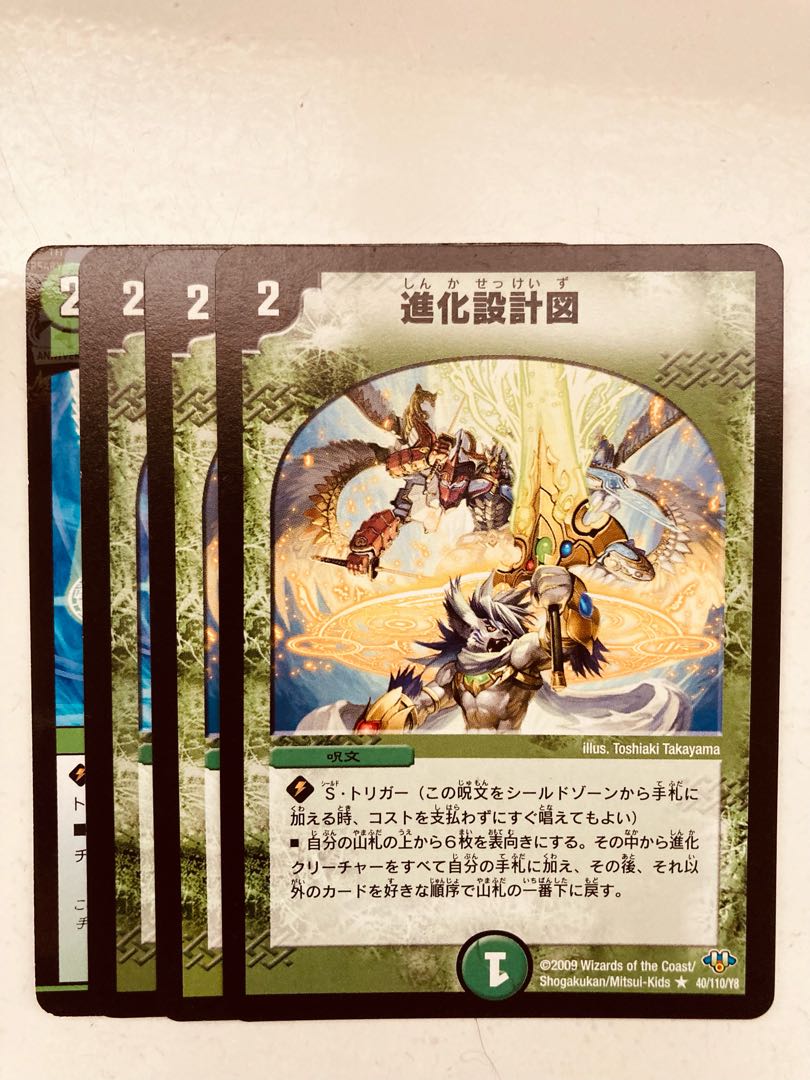 DUELMASTERS Evolution Blueprints: 4 copies