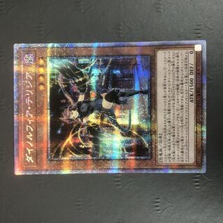 Yu-Gi-Oh! Dinorphia Terrigia Prismatic Secret